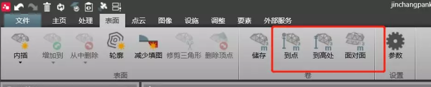 計算測量表面到某點、到某基準面的量差值