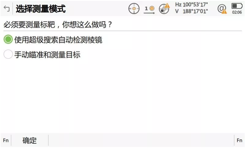 啟動自動設(shè)站程序，輸入設(shè)站點(diǎn)相關(guān)信息并啟動超級搜索功能自動檢測棱鏡；