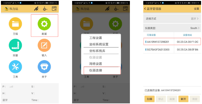 K3 RTK入門太難？科力達(dá)老技術(shù)員帶你輕松操作！