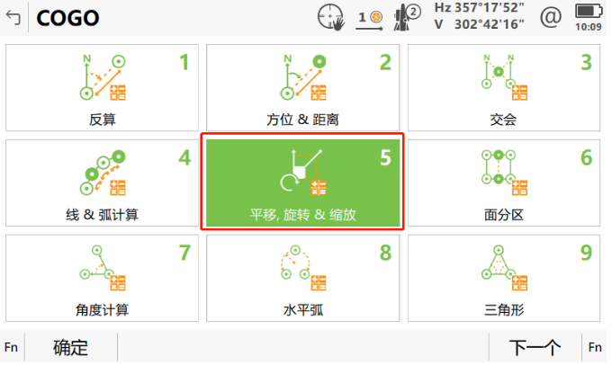 小工具，大應(yīng)用，COGO解決全站儀施工坐標(biāo)轉(zhuǎn)換之“痛”