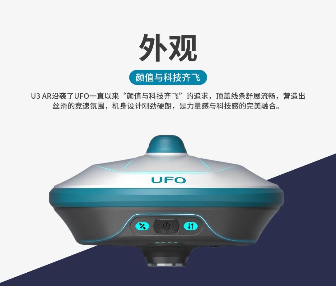 所見即所測， U3 AR視覺RTK“速”不可擋！